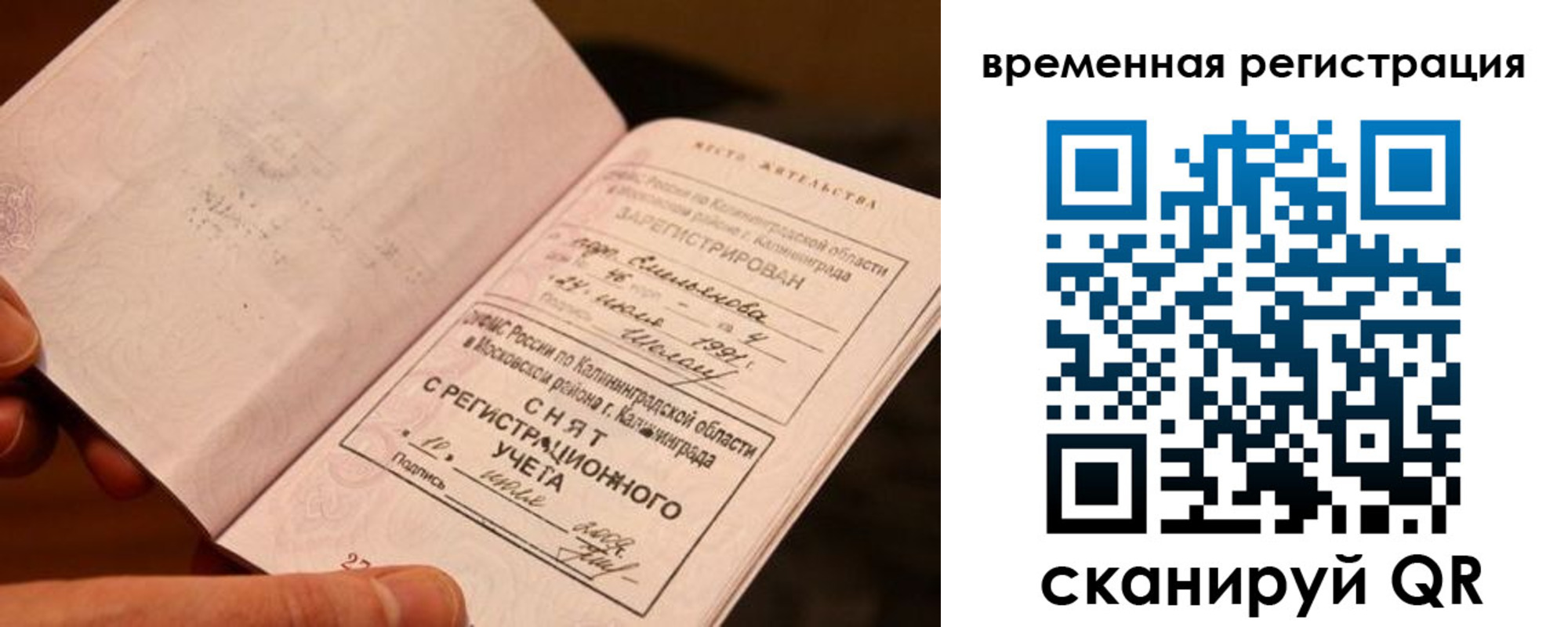 временная регистрация госуслуги в Кольчугино