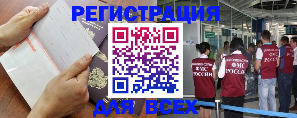 временная регистрация гарантия в Кольчугино