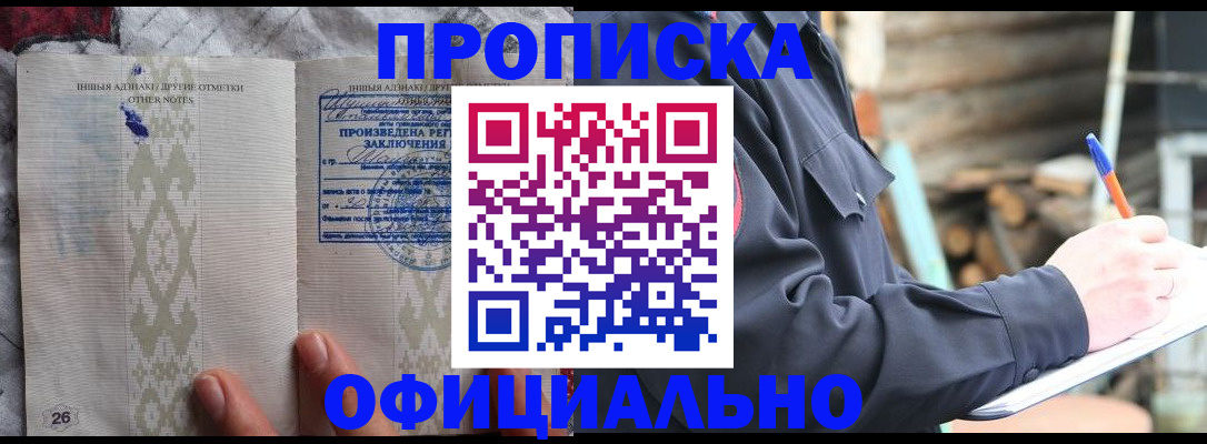 прописка паспорт в Кольчугино