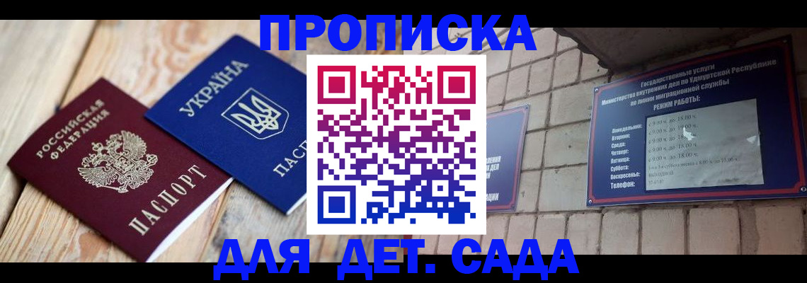 прописка паспорт в Кольчугино