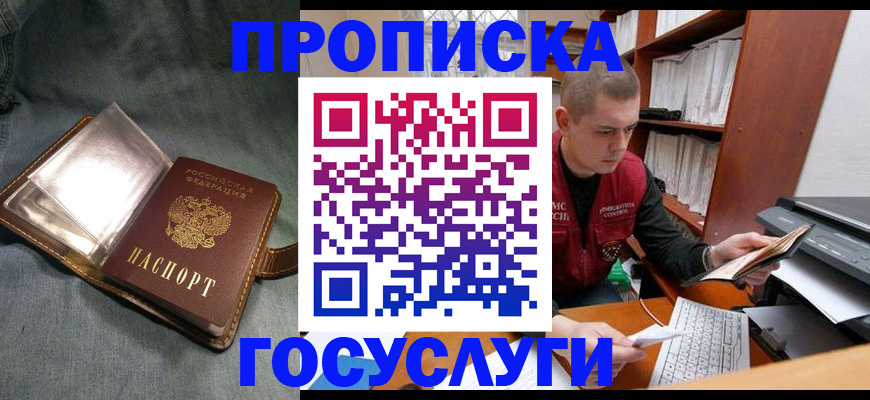 прописка регистрация в Кольчугино