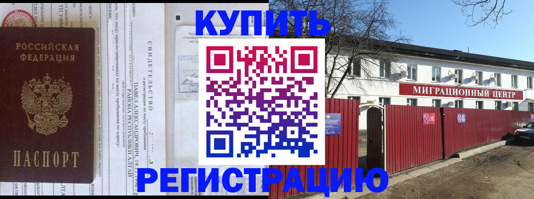 временная регистрация в квартире в Кольчугино
