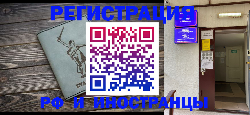 прописка для кредита в Кольчугино