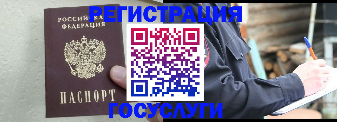 прописка штамп в Кольчугино