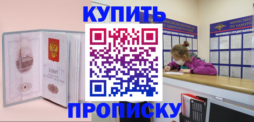 прописка для кредита в Кольчугино