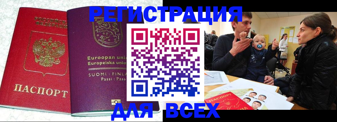 прописка для школы в Кольчугино