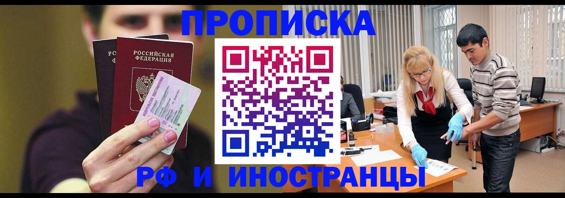 прописка гарантия в Кольчугино