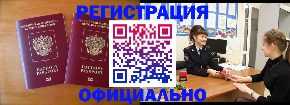 прописка в квартире в Кольчугино