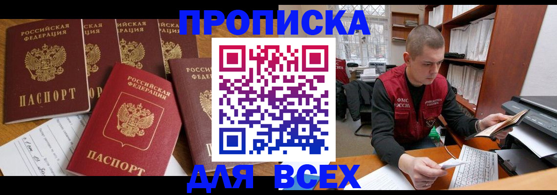 временная регистрация для всех в Кольчугино